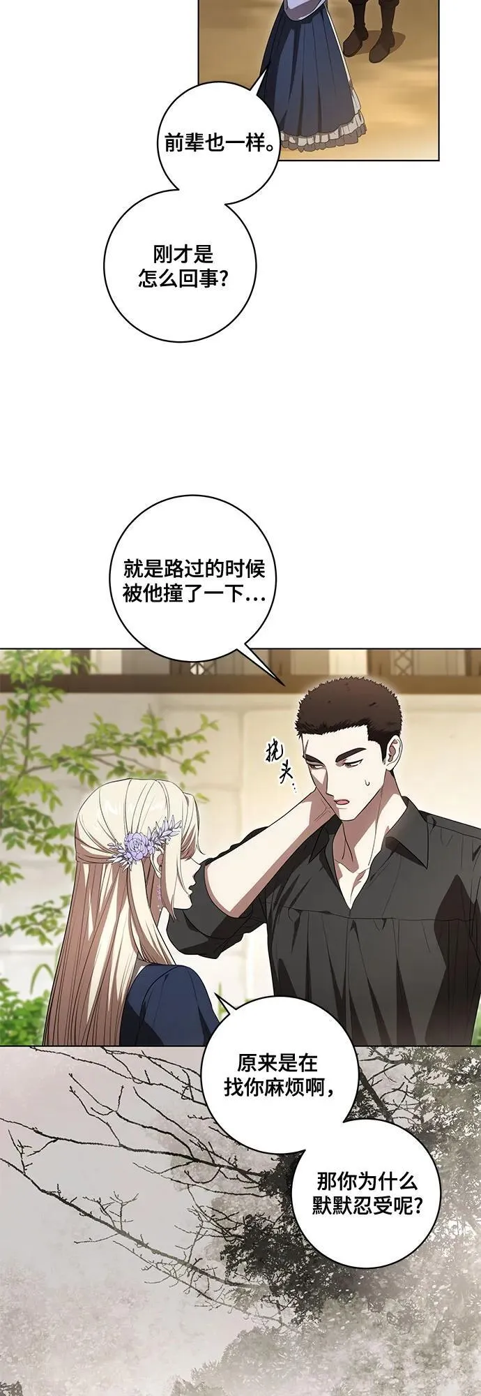 [第75话] 你们两位打算什么时候结婚_20