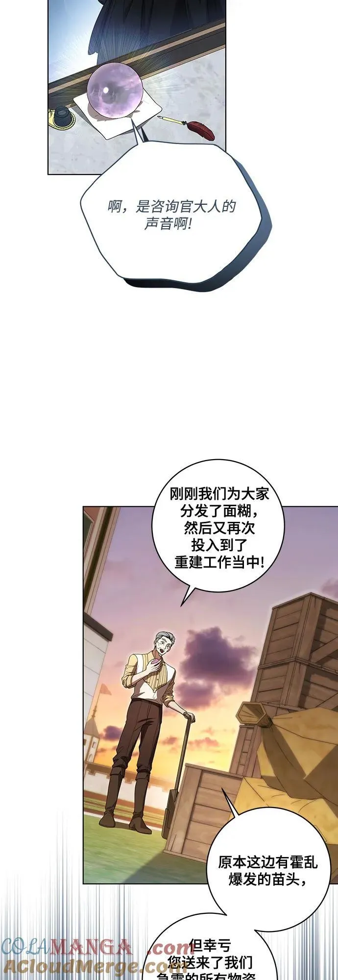 [第72话] 您近来是否安康_21