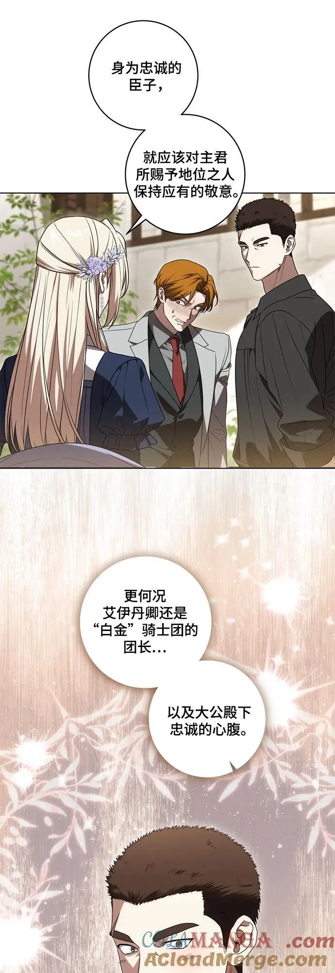[第75话] 你们两位打算什么时候结婚_12
