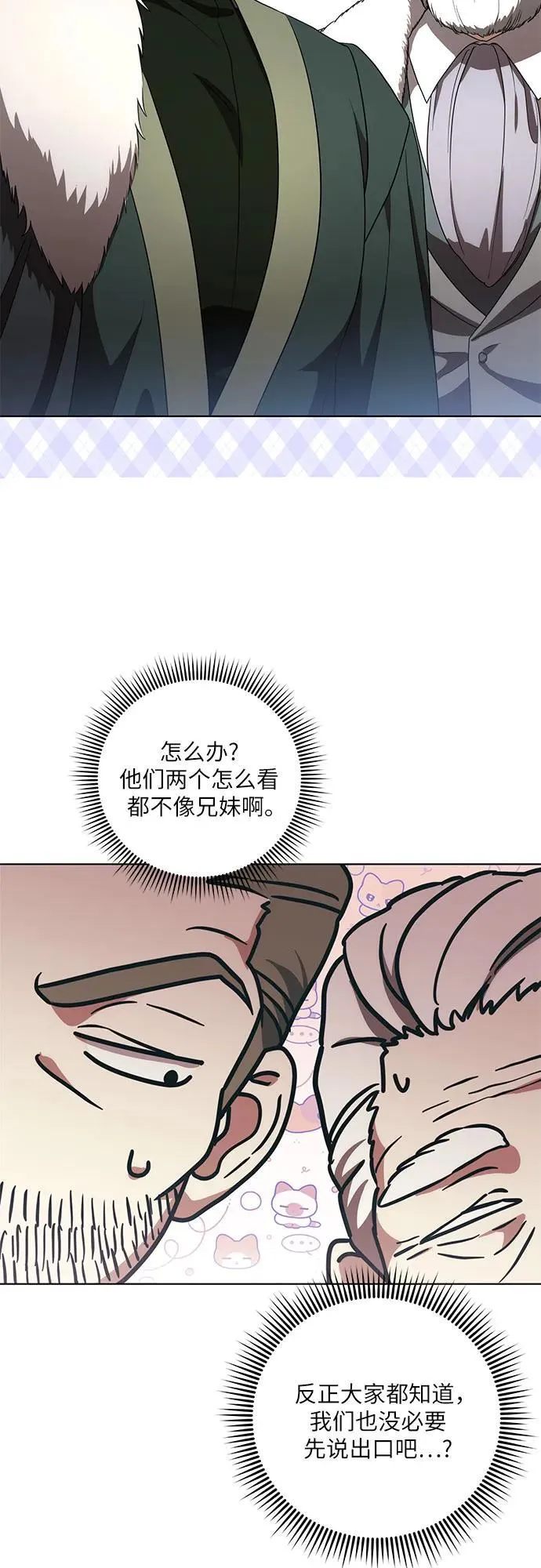 [第74话] 公开宝石眼47