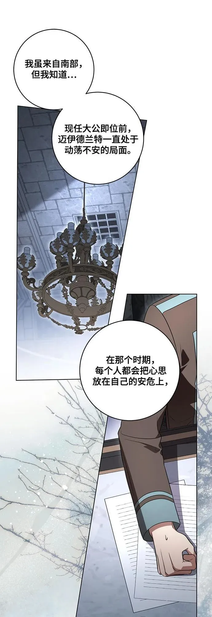 [第72话] 您近来是否安康_16
