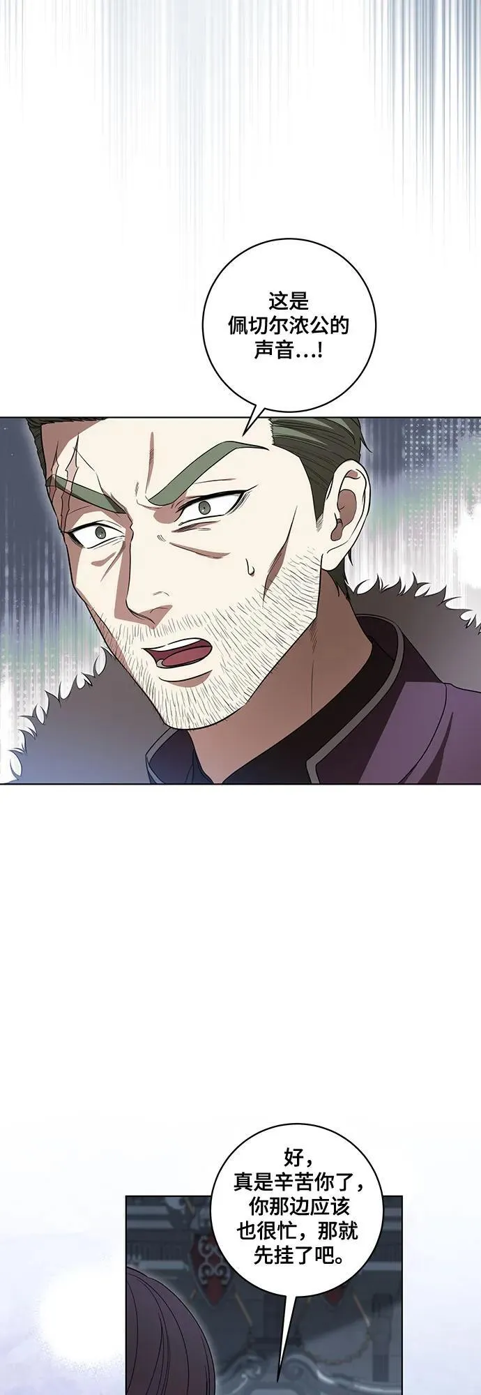 [第72话] 您近来是否安康_23