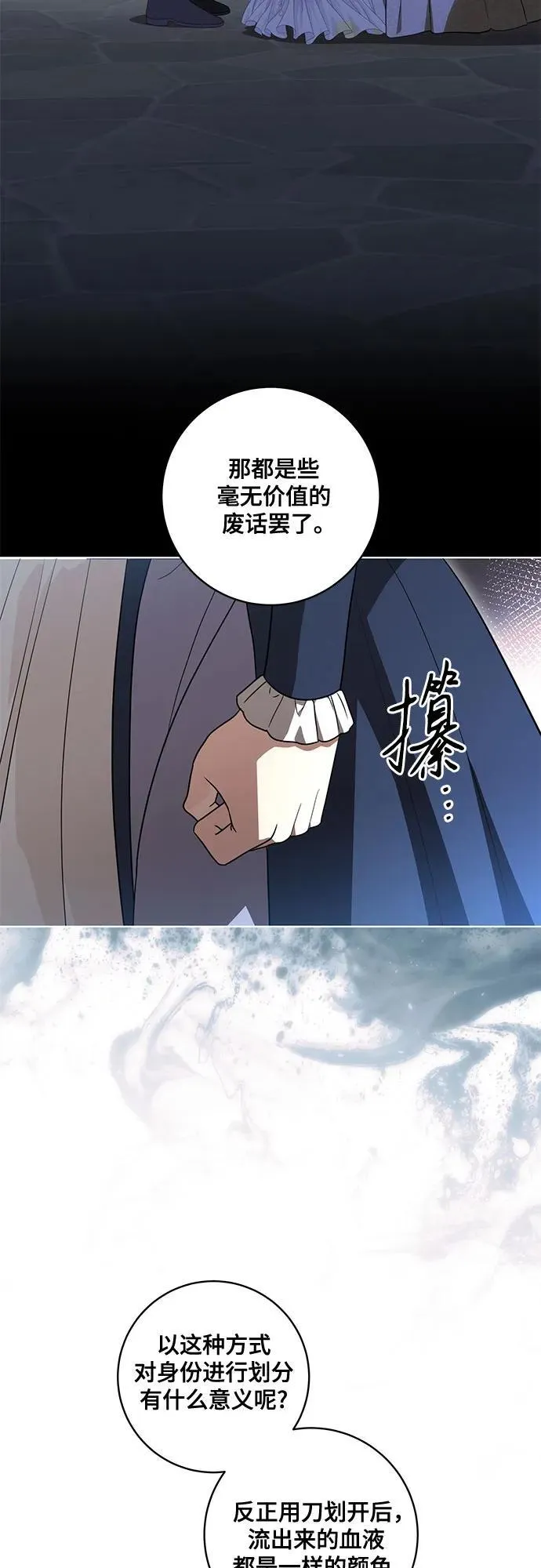 [第75话] 你们两位打算什么时候结婚_25