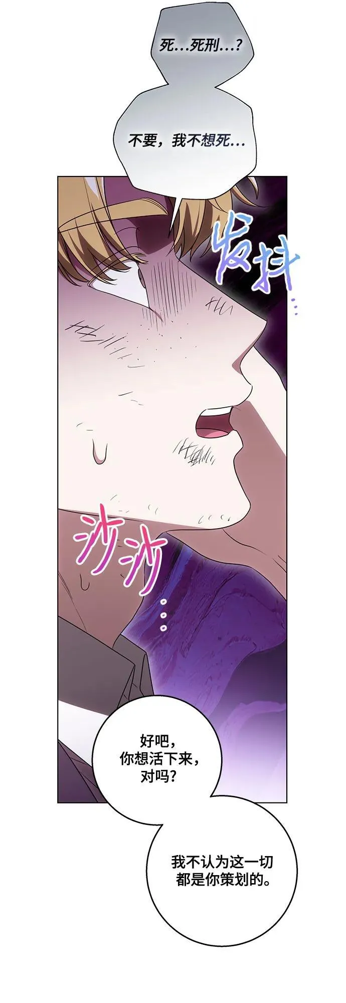 [第76话] 胡迪士·蒂普恩（第二季完结）14