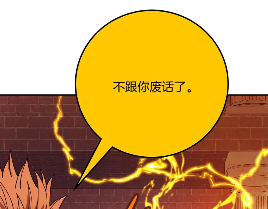 第97话 潘多拉的秘密210