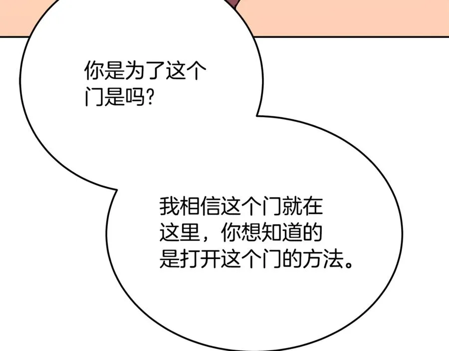 第97话 潘多拉的秘密57