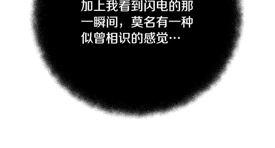 第97话 潘多拉的秘密279
