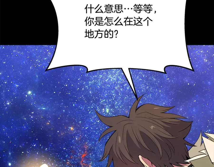 第91话 记忆融合139