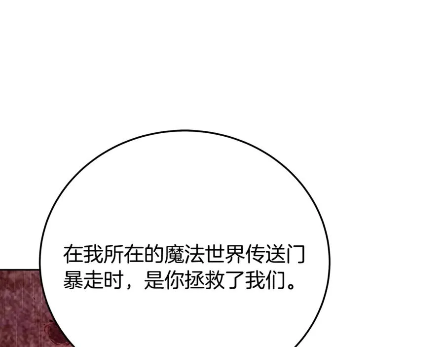 第89话 拯救朱小丽77