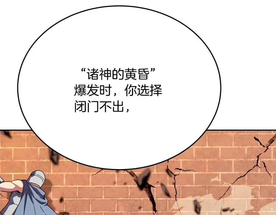 第97话 潘多拉的秘密51