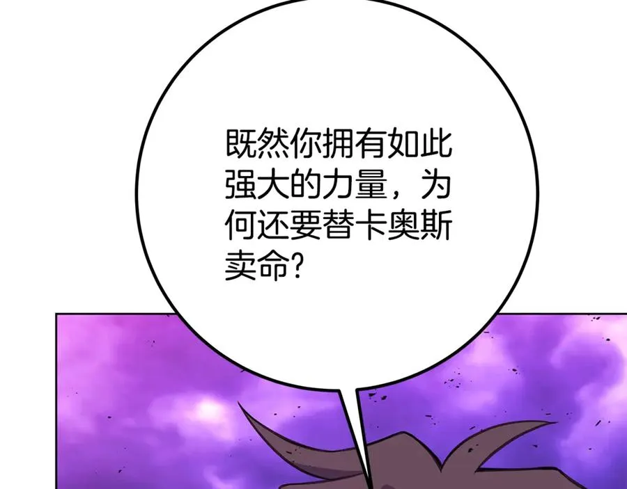 第90话 上一任剑神185