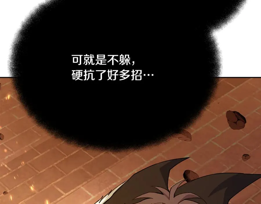 第97话 潘多拉的秘密110