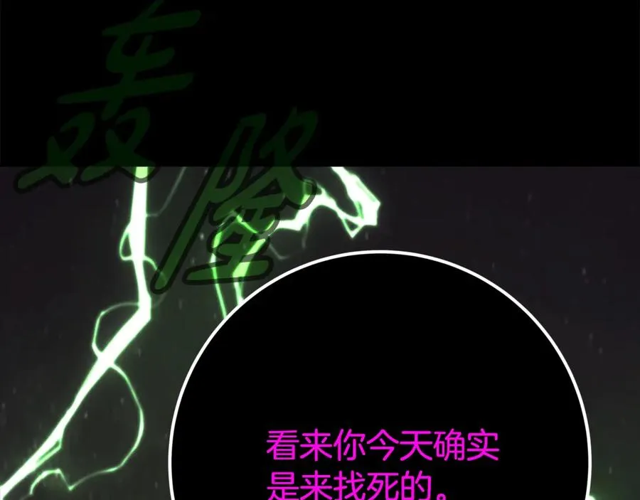 第94话 各自的使命243