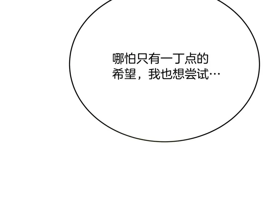第92话 创世的记忆67