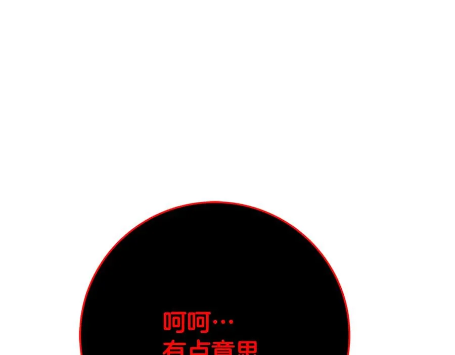 第90话 上一任剑神26