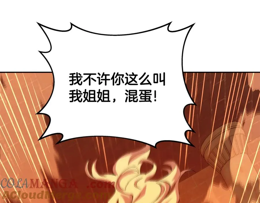 第97话 潘多拉的秘密80