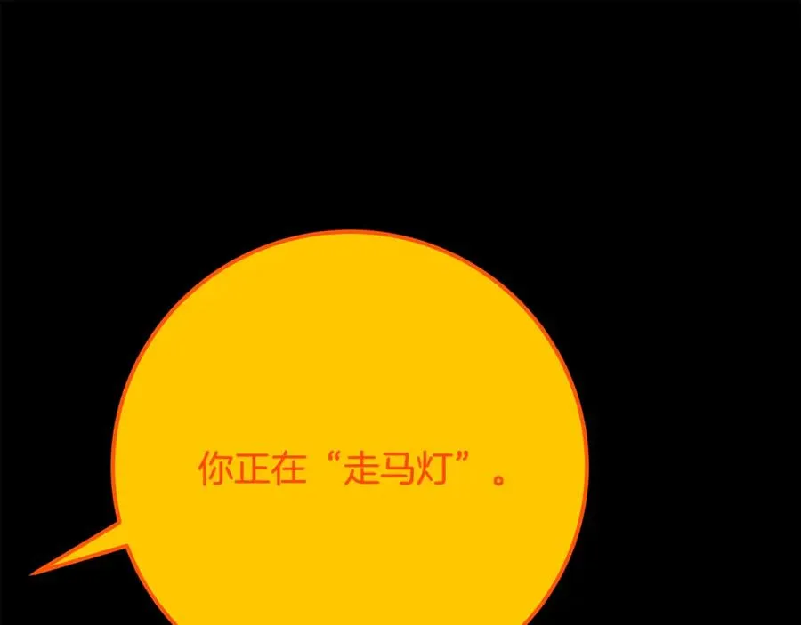 第91话 记忆融合125
