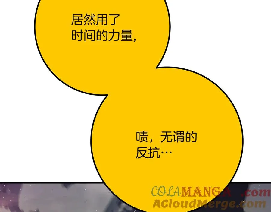 第97话 潘多拉的秘密256