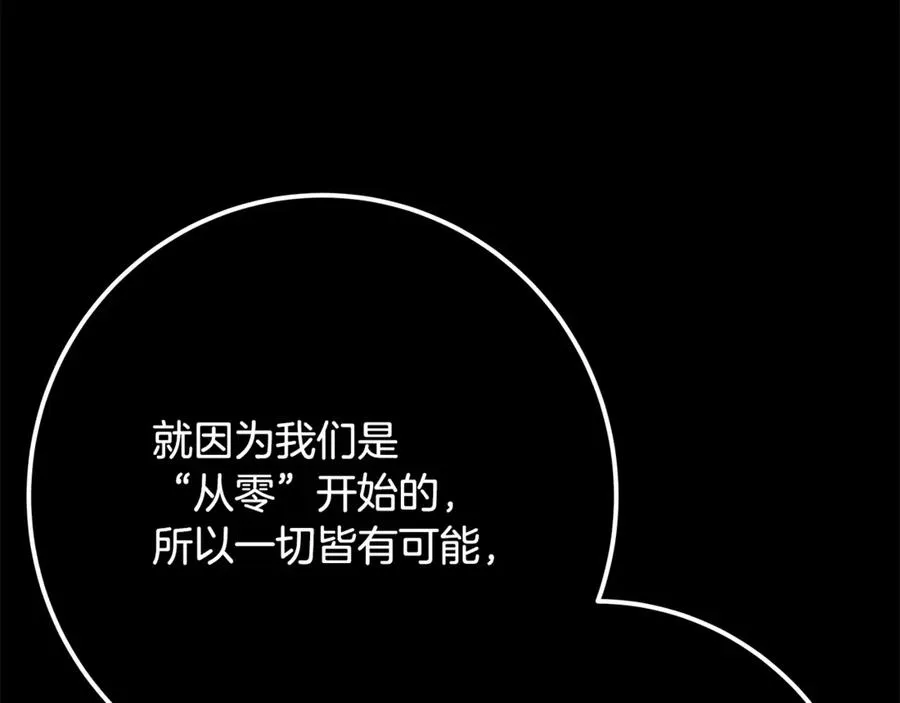 第92话 创世的记忆226