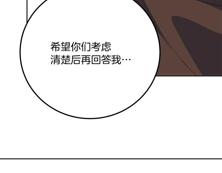 第96话 孤注一掷241