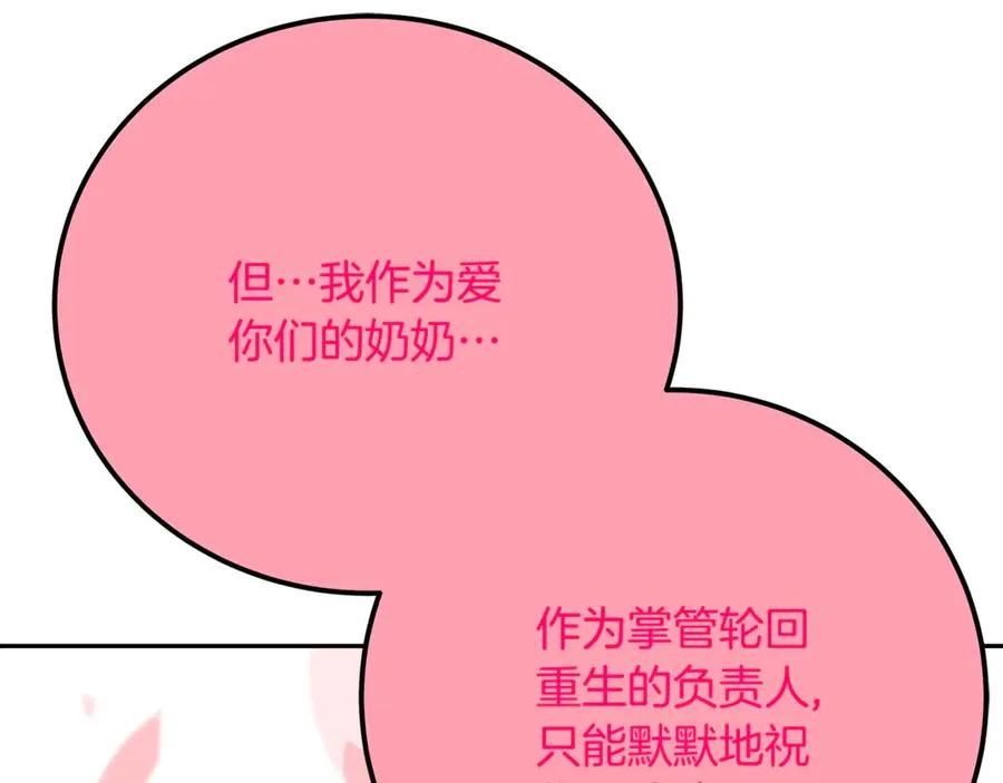 第96话 孤注一掷277