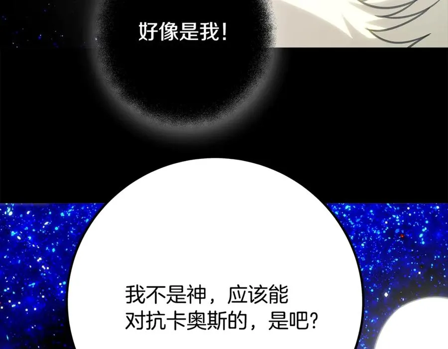 第92话 创世的记忆189