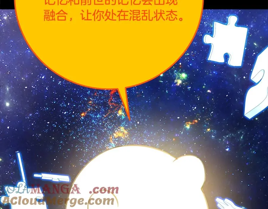 第91话 记忆融合160