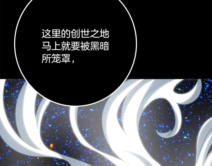 第92话 创世的记忆153