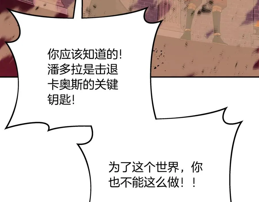 第97话 潘多拉的秘密198