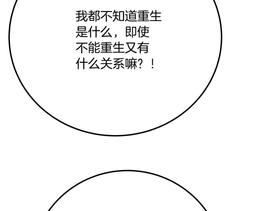 第96话 孤注一掷253