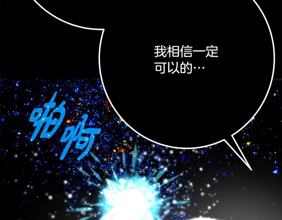 第92话 创世的记忆227