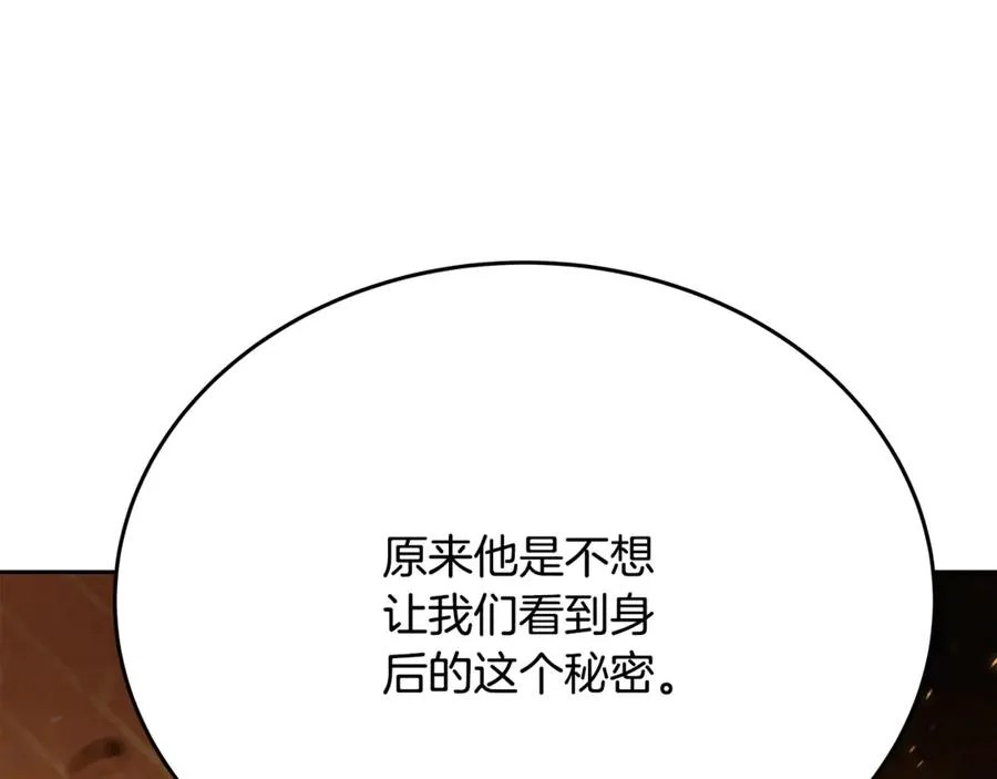 第97话 潘多拉的秘密113