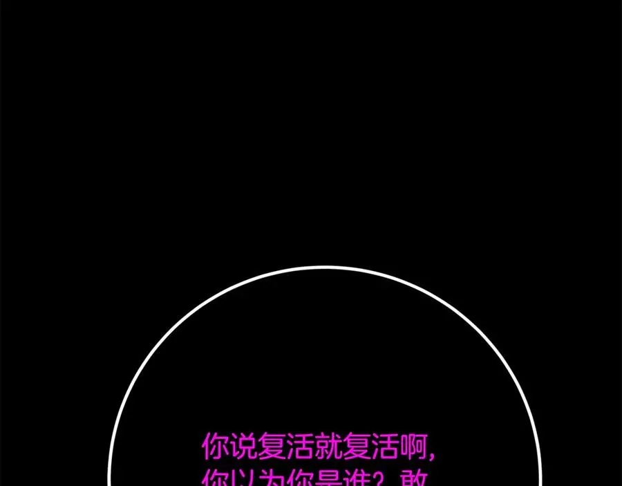 第94话 各自的使命239