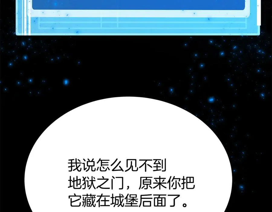 第95话 勇闯地狱之门79