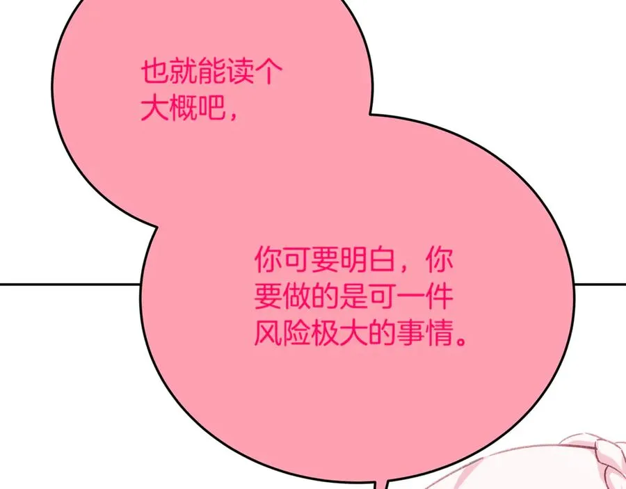 第96话 孤注一掷93