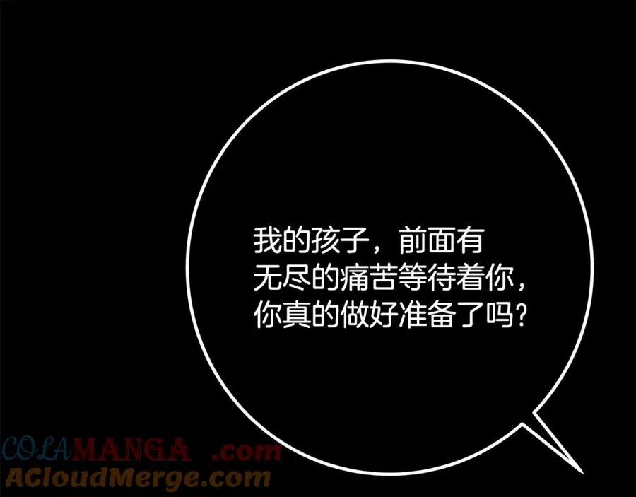 第92话 创世的记忆200