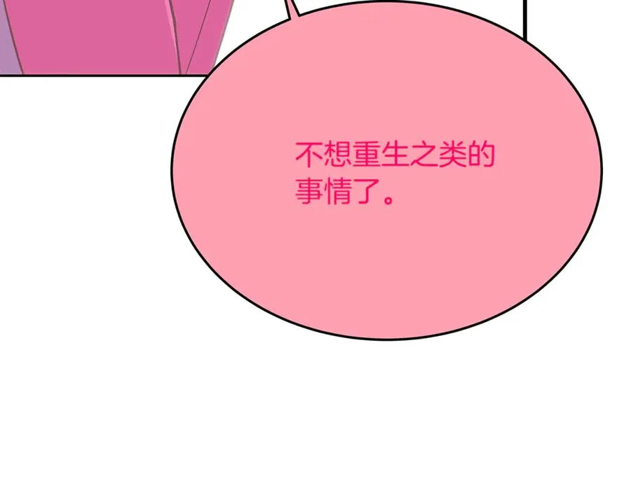 第96话 孤注一掷45