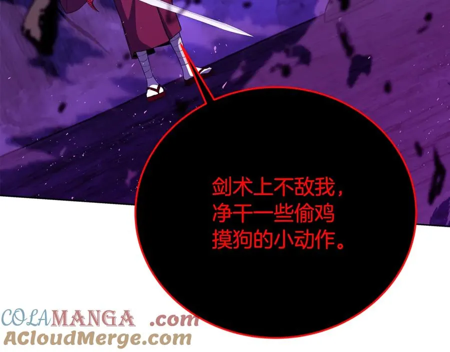 第93话 顶级剑神4