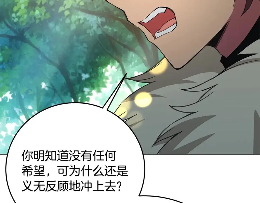 第92话 创世的记忆53