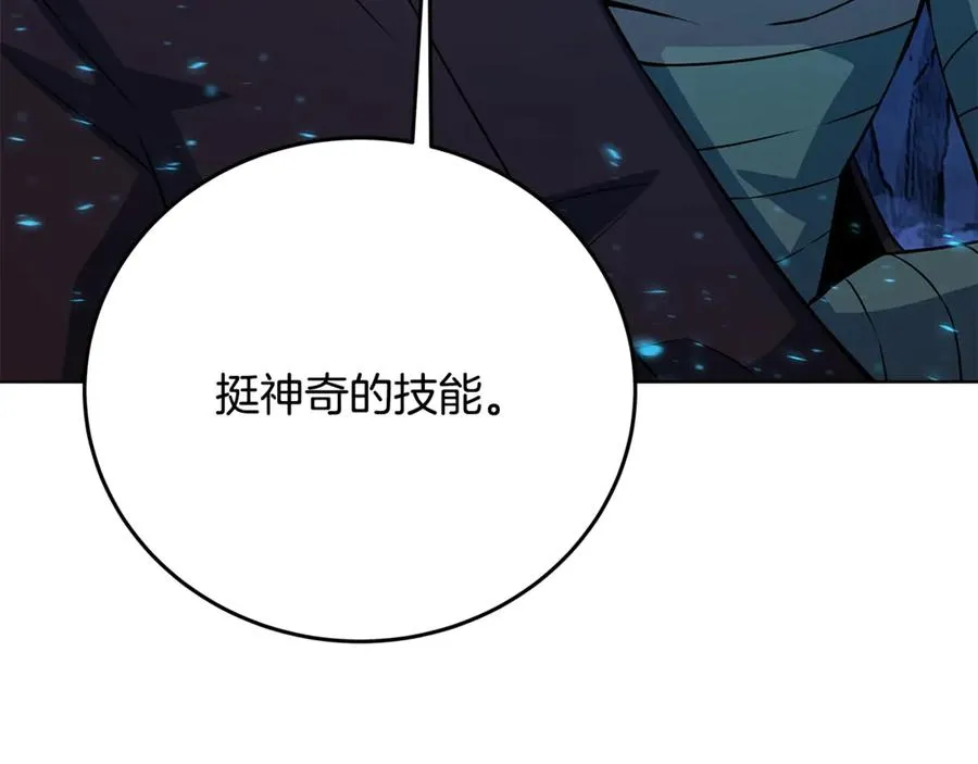 第91话 记忆融合98