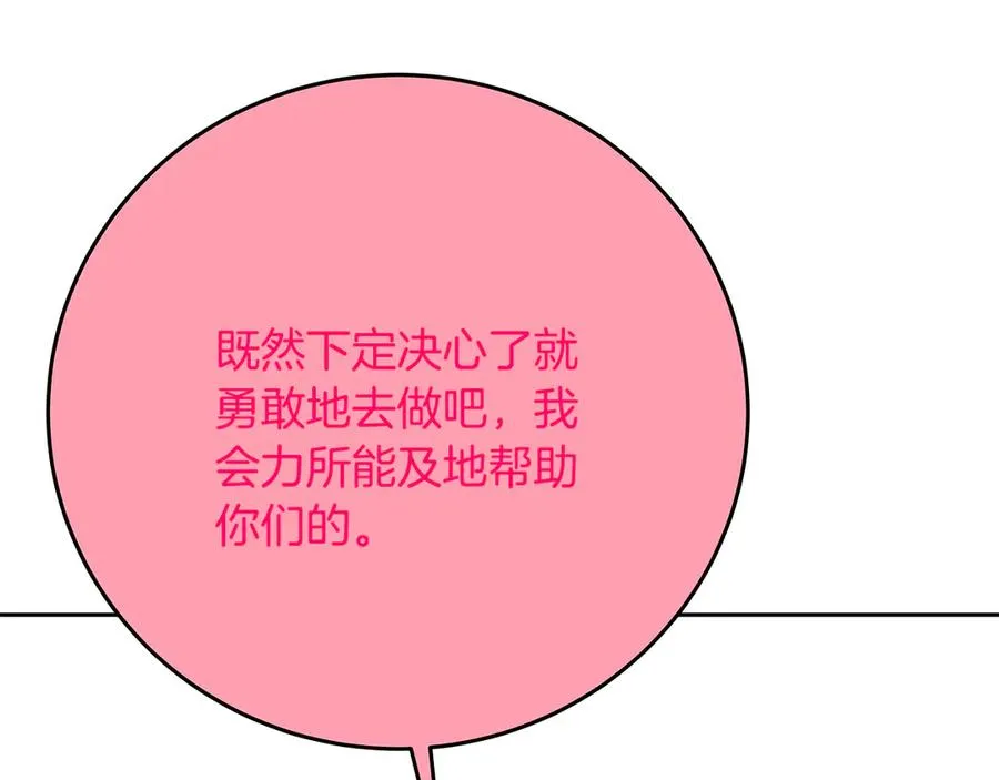 第96话 孤注一掷101