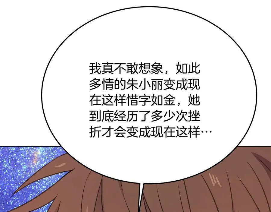 第92话 创世的记忆127