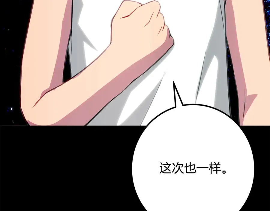 第92话 创世的记忆218