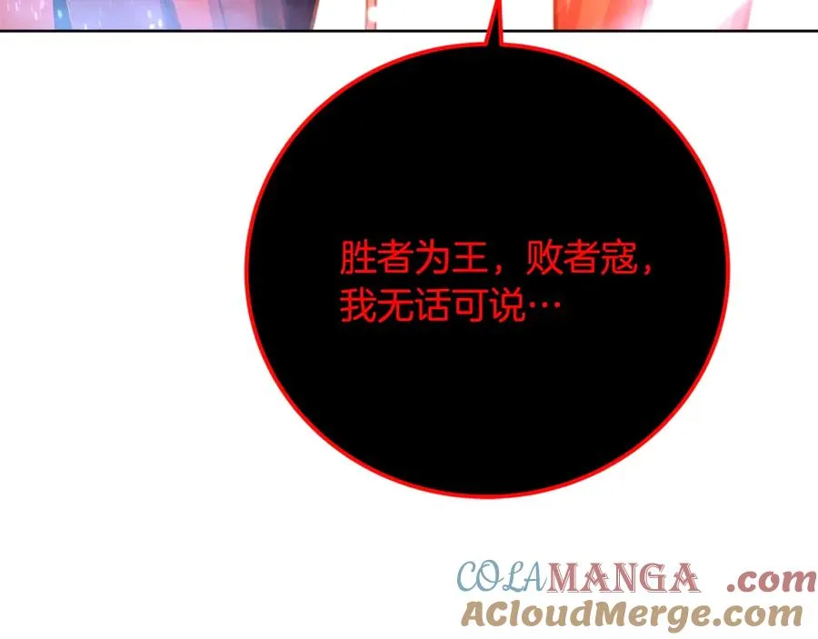 第93话 顶级剑神208