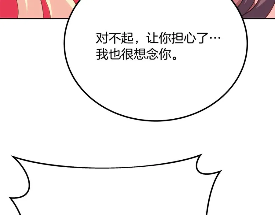 第96话 孤注一掷143