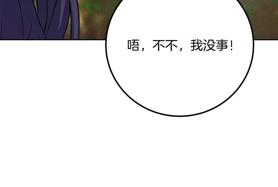 第91话 记忆融合202