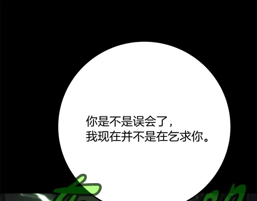 第94话 各自的使命255