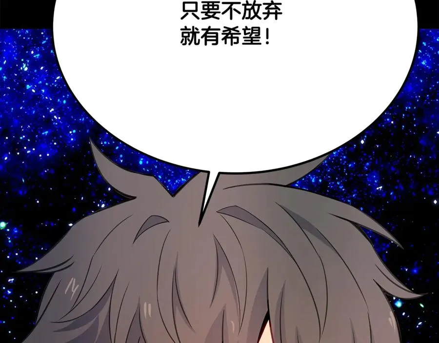 第92话 创世的记忆223