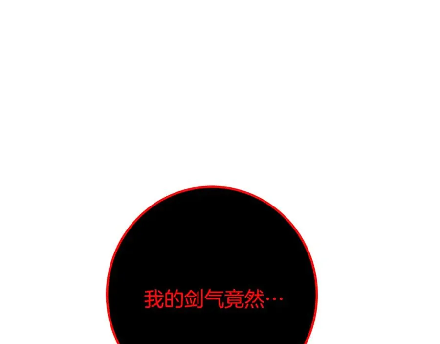 第93话 顶级剑神158