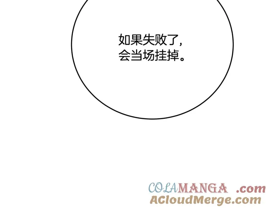 第91话 记忆融合68